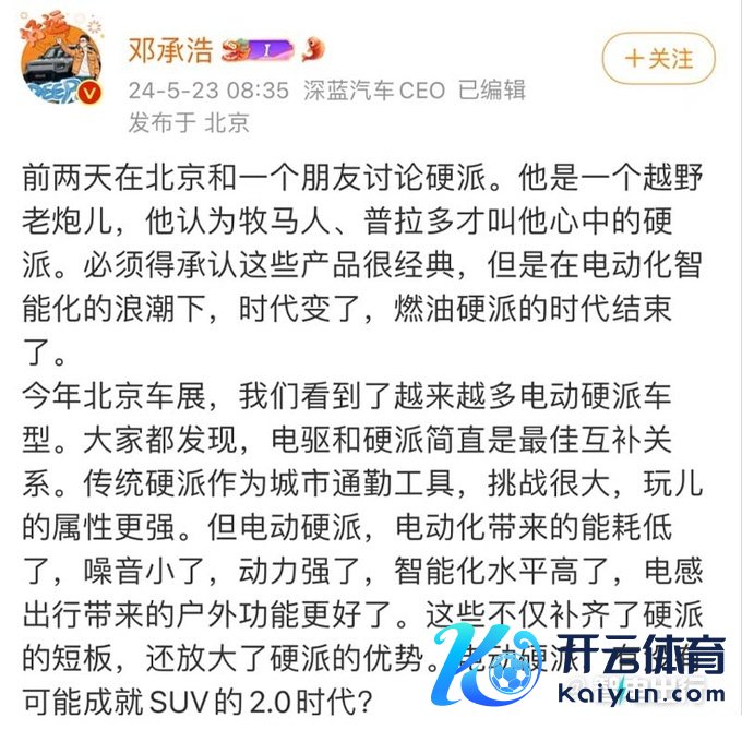 深蓝G318四天后上市CEO邓承浩燃油硬派期间搁置-图3