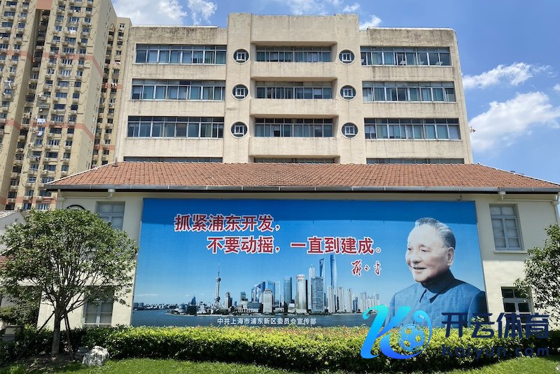 浦东正途141号浦东拓荒排列馆，是上海市东谈主民政府浦东拓荒办公室原址。佟鑫/拍摄