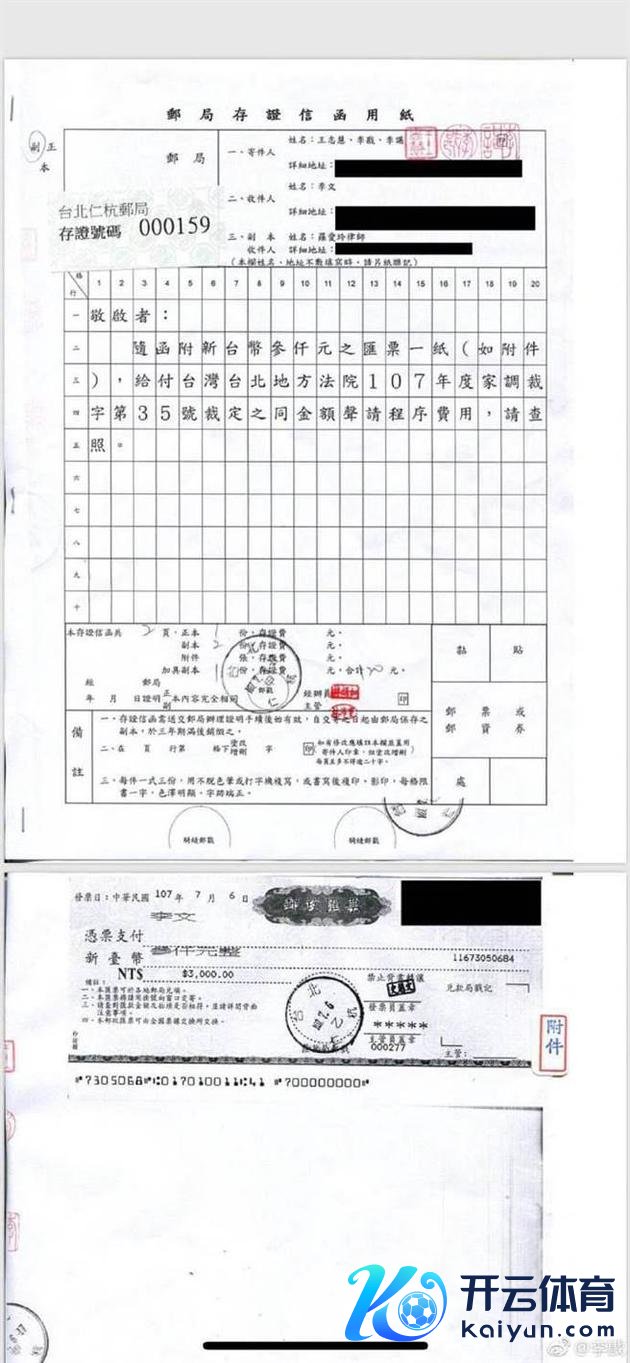 李戡附上3000元吞并用度汇票