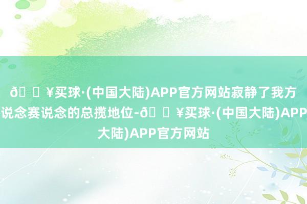 🔥买球·(中国大陆)APP官方网站寂静了我方在巴库街说念赛说念的总揽地位-🔥买球·(中国大陆)APP官方网站