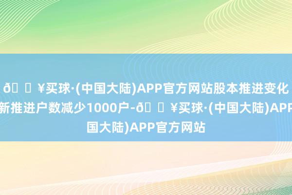 🔥买球·(中国大陆)APP官方网站股本推进变化：中钨高新推进户数减少1000户-🔥买球·(中国大陆)APP官方网站